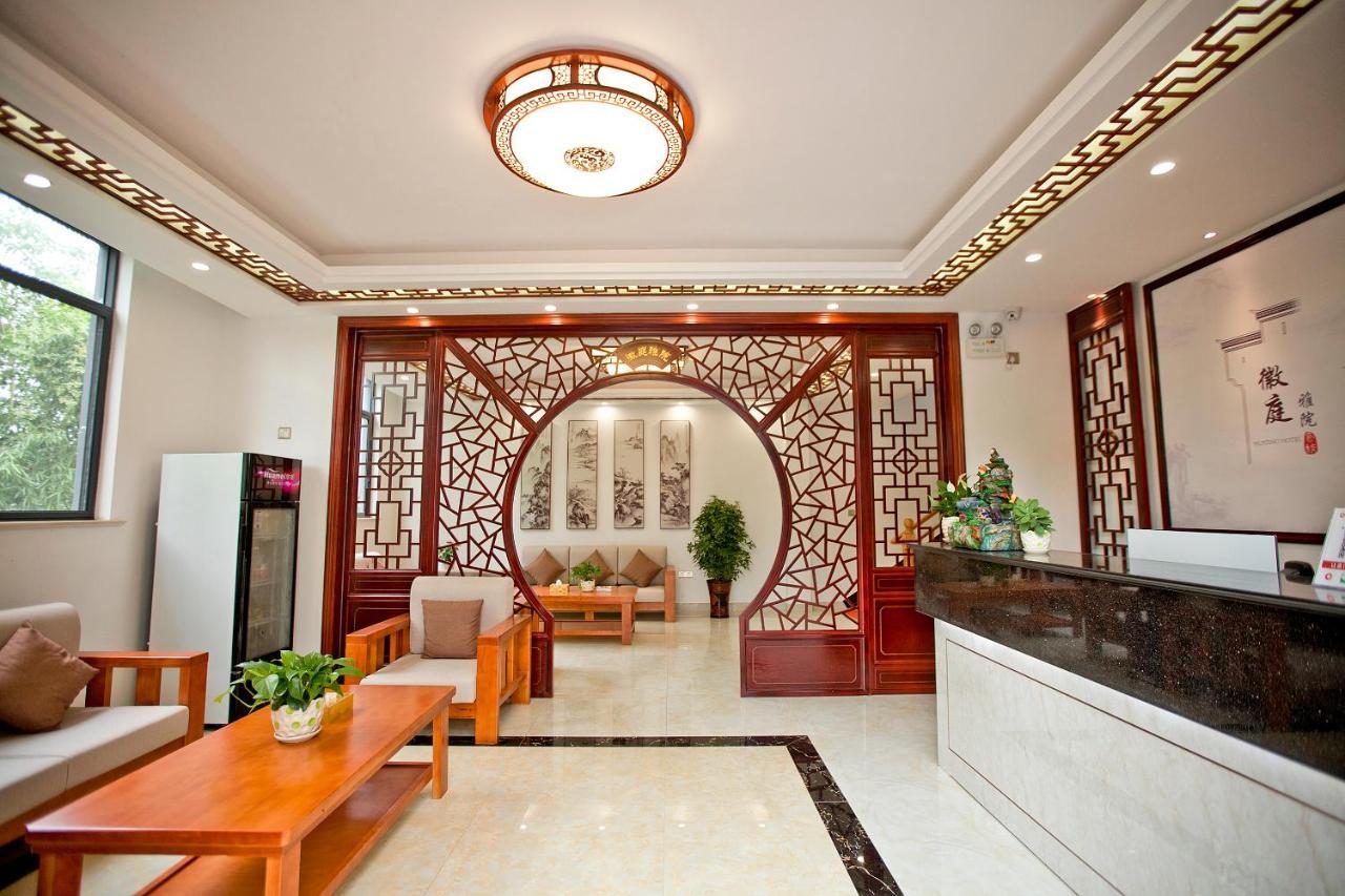 Huangshan North Station Huiting Boutique Hostel Shangchanglin Exterior photo